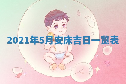 2026.03.15生的贾姓女宝宝取名常见误区与高分名字推荐