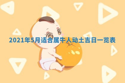 今天是否适合办理结婚证,领证2025年6月29日黄历分析