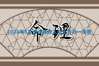 打麻将方位查询 2026年01月26日