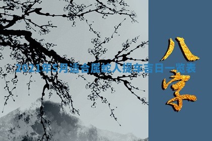 今天是否适合办理结婚证,领证2025年6月29日黄历分析