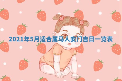 2026年3月适合搬家的良辰，哪些日子适合搬家