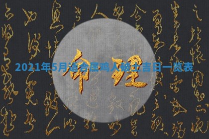 2026年3月适合搬家的良辰，哪些日子适合搬家