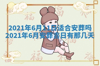 白姓女宝宝起名大全：2026年02月25日生辰八字喜用神分析