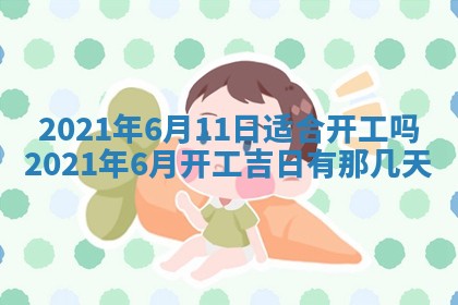 打麻将方位查询 2026年01月26日