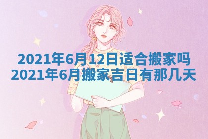 打麻将方位查询 2026年01月26日