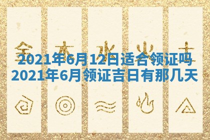 白姓女宝宝起名大全：2026年02月25日生辰八字喜用神分析