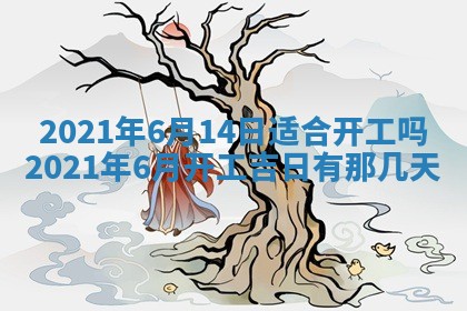 打麻将方位查询 2026年01月26日