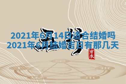 打麻将方位查询 2026年01月26日