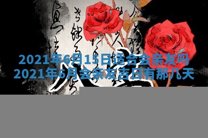 打麻将方位查询 2026年01月26日