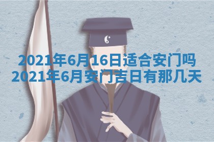 打麻将方位查询 2026年01月26日