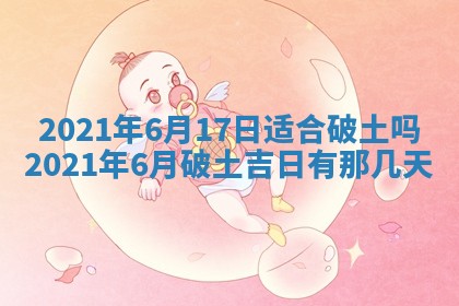 打麻将方位查询 2026年01月26日