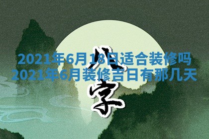 打麻将方位查询 2026年01月26日