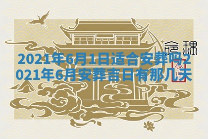 打麻将方位查询 2026年01月26日