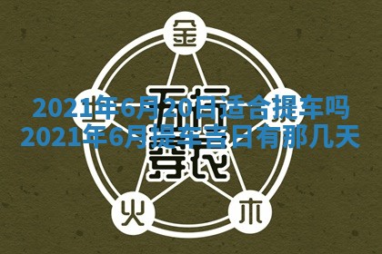 打麻将方位查询 2026年01月26日