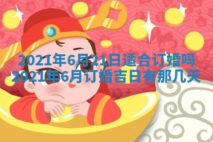 2026年3月适合搬家的良辰，哪些日子适合搬家
