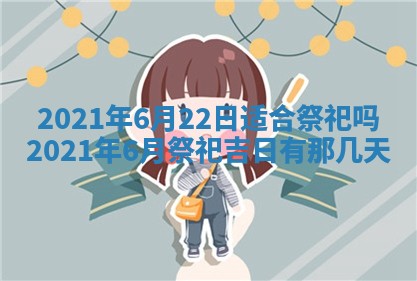 打麻将方位查询 2026年01月26日