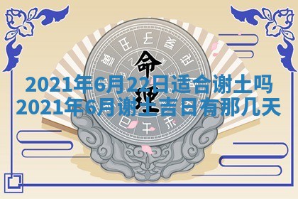 打麻将方位查询 2026年01月26日