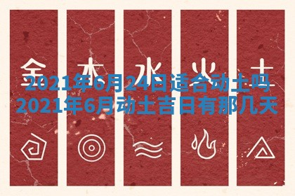 白姓女宝宝起名大全：2026年02月25日生辰八字喜用神分析