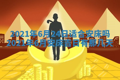 打麻将方位查询 2026年01月26日