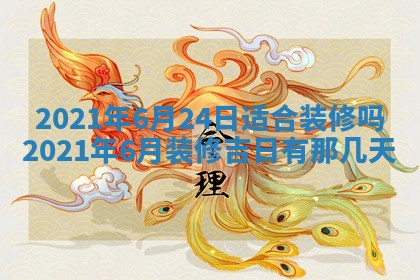 打麻将方位查询 2026年01月26日