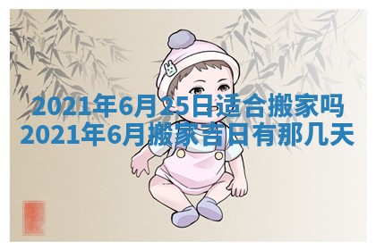 打麻将方位查询 2026年01月26日