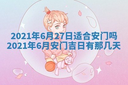 打麻将方位查询 2026年01月26日