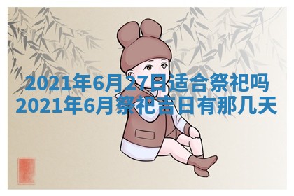 打麻将方位查询 2026年01月26日