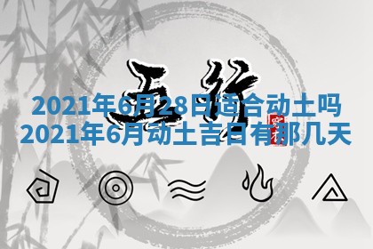 打麻将方位查询 2026年01月26日