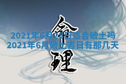 打麻将方位查询 2026年01月26日