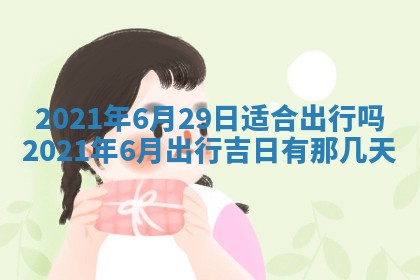 白姓女宝宝起名大全：2026年02月25日生辰八字喜用神分析