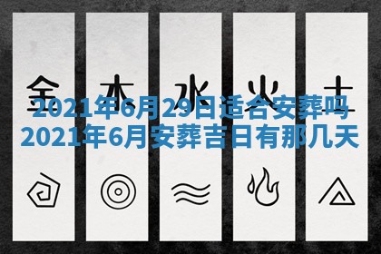 打麻将方位查询 2026年01月26日