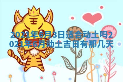 白姓女宝宝起名大全：2026年02月25日生辰八字喜用神分析