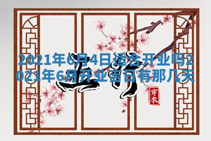 打麻将方位查询 2026年01月26日