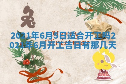 白姓女宝宝起名大全：2026年02月25日生辰八字喜用神分析