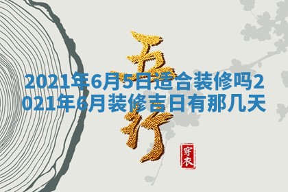 打麻将方位查询 2026年01月26日