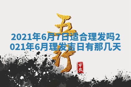 打麻将方位查询 2026年01月26日