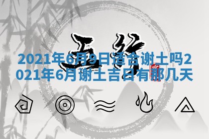 打麻将方位查询 2026年01月26日