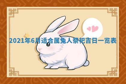 2026年3月适合搬家的良辰，哪些日子适合搬家