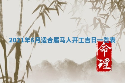 2026年3月适合搬家的良辰，哪些日子适合搬家