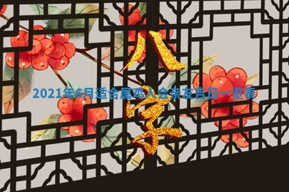 打麻将方位查询 2026年01月26日