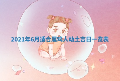 2026年3月适合搬家的良辰，哪些日子适合搬家