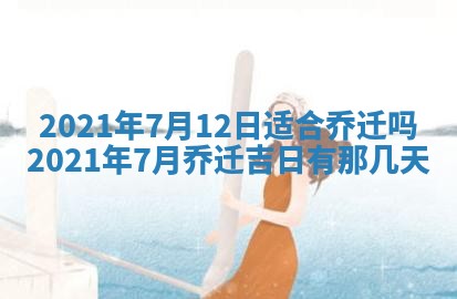 白姓女宝宝起名大全：2026年02月25日生辰八字喜用神分析