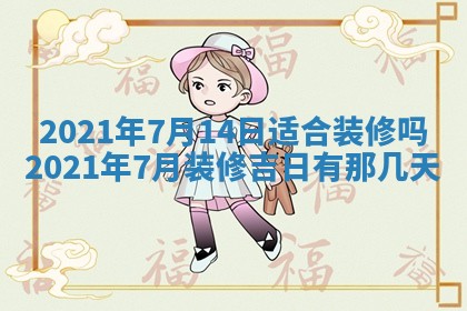 蒋姓2026/02/09出生男宝宝起名全攻略：名字推荐与禁忌字分析