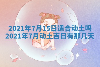白姓女宝宝起名大全：2026年02月25日生辰八字喜用神分析