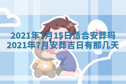 打麻将方位查询 2026年01月26日