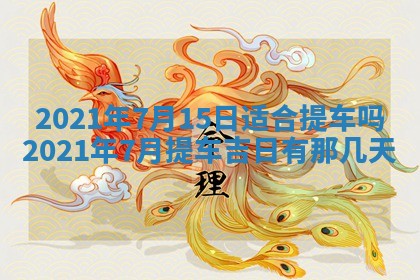 打麻将方位查询 2026年01月26日