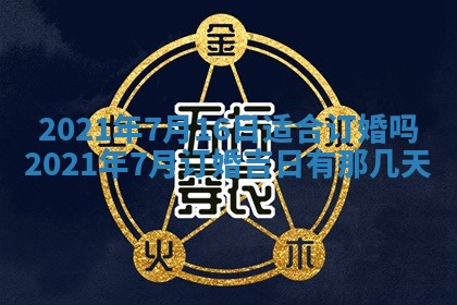 打麻将方位查询 2026年01月26日