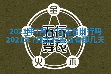 白姓女宝宝起名大全：2026年02月25日生辰八字喜用神分析
