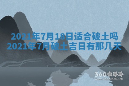 今天是否适合办理结婚证,领证2025年6月29日黄历分析