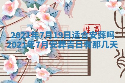 打麻将方位查询 2026年01月26日